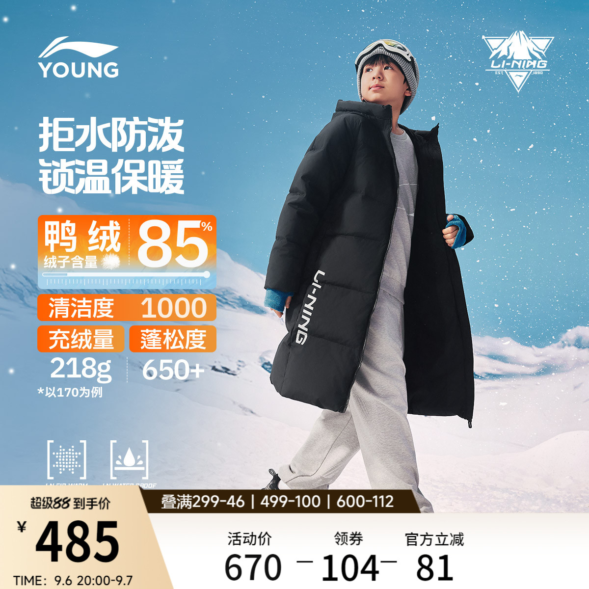 李宁童装长款羽绒服男大童新款棉服运动生活系列保暖冬季鸭绒童装