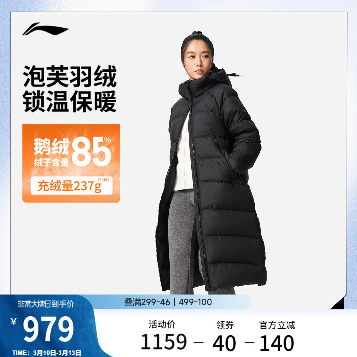 李宁长款长羽绒服女士官方新款健身系列连帽上衣冬季鹅绒运动服