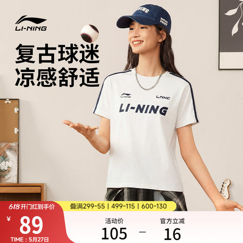 李宁校园冰棒T女子球迷风