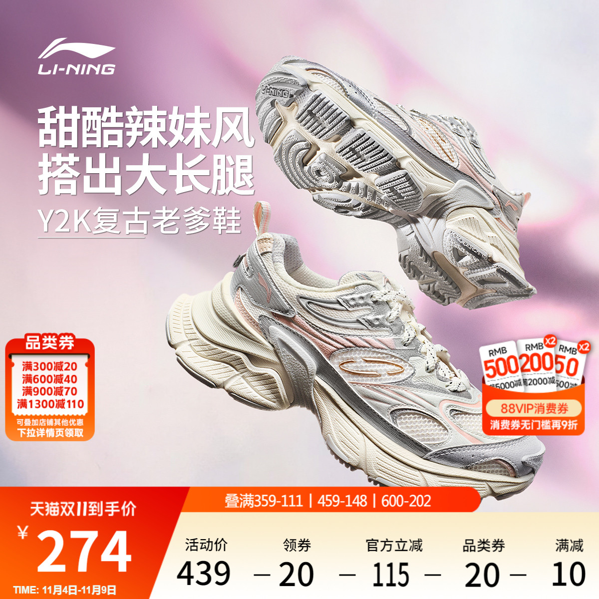 李宁星际女复古千禧休闲运动鞋子