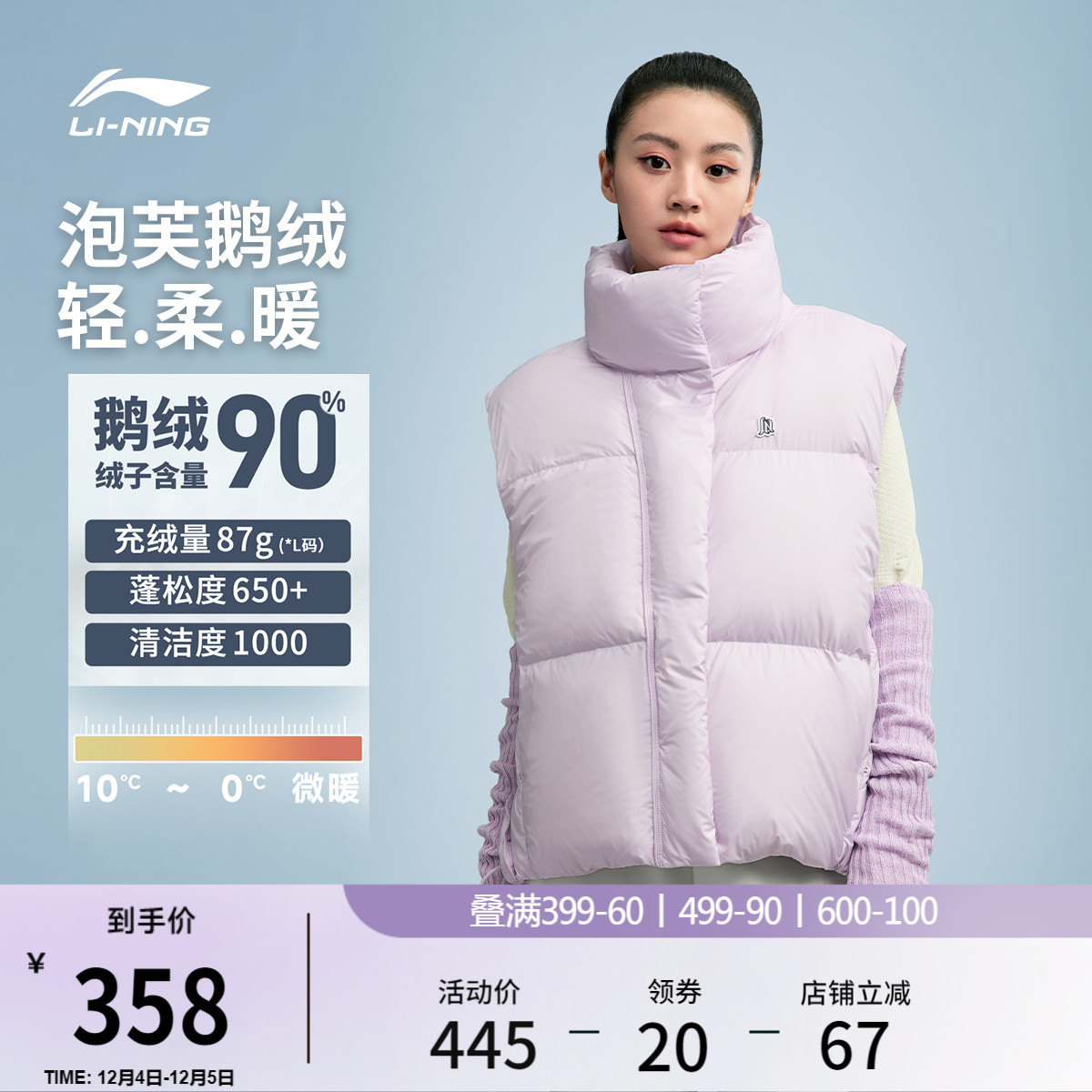 李宁火锅羽绒马甲女子鹅绒背心