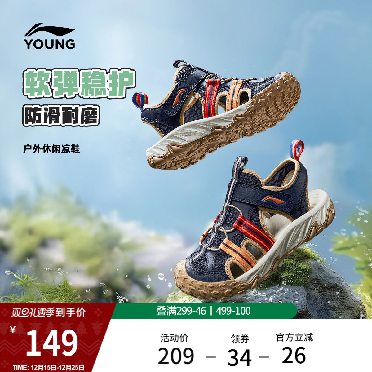 李宁童鞋凉鞋男女小童2025新款减震回弹圆头鞋子夏季透气低帮童鞋