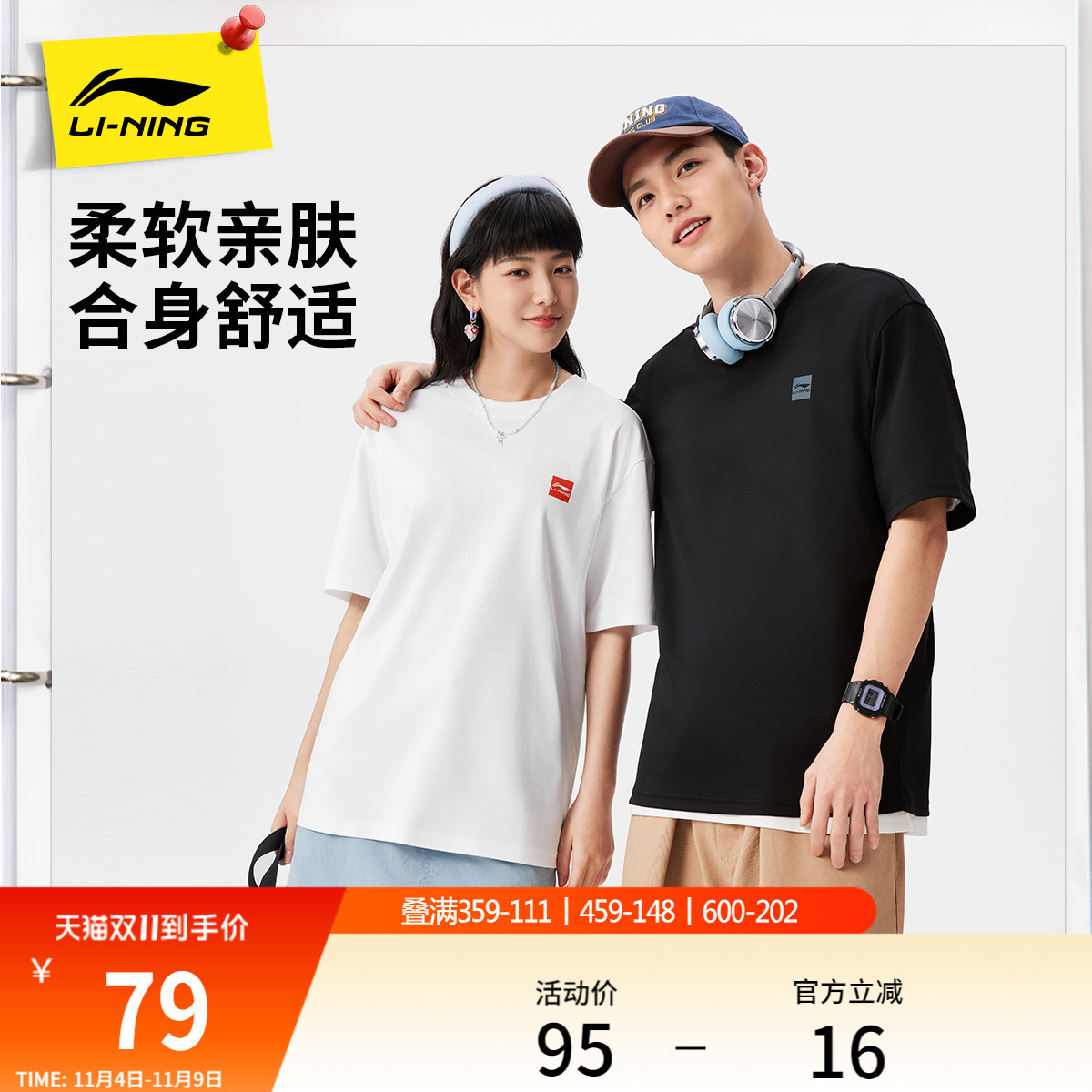 李宁情侣简约logo文化T恤