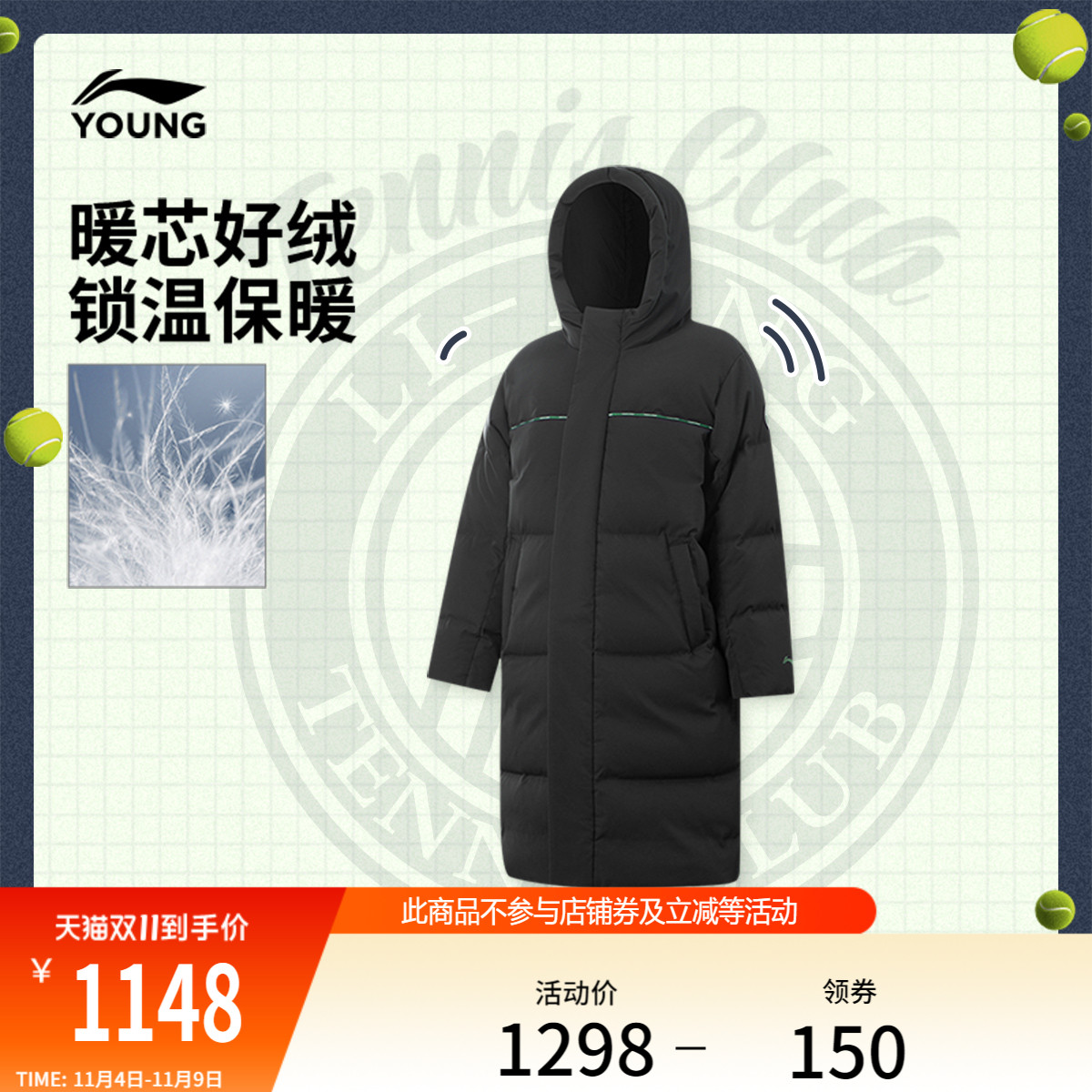 李宁童宽松连帽男女同款长羽绒服