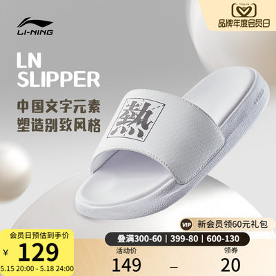 李宁LNSLIPPER女款运动凉拖鞋子