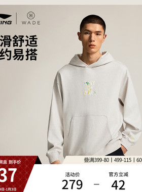 李宁韦德系列卫衣男款官方冬季新款套头衫长袖宽松连帽上衣运动服