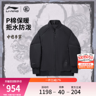 上衣冬季 男装 宽松运动服 2025新款 中国李宁功夫系列棉服男士