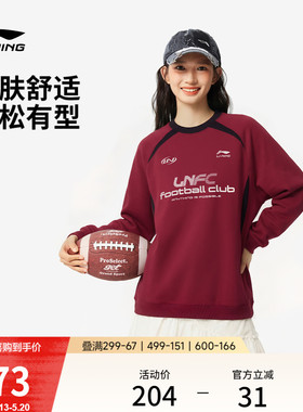 李宁球迷风卫衣女春季2026新款情侣上衣红色宽松长袖针织运动服男