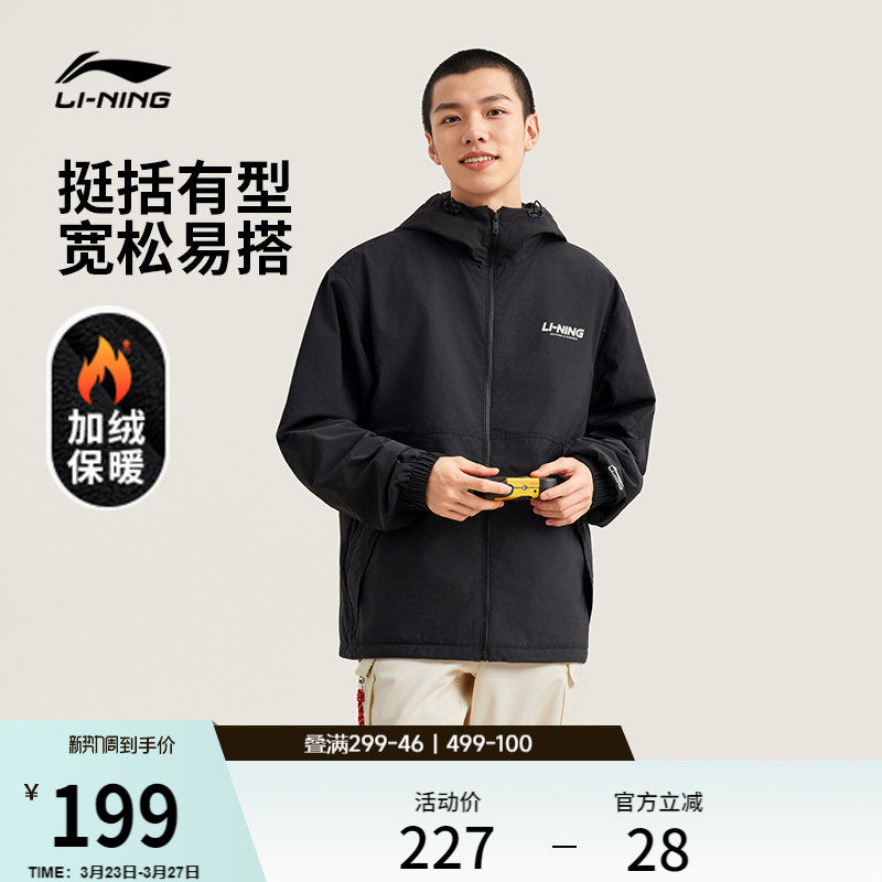 李宁外套男春季新款情侣风衣开衫上衣休闲潮流复古连帽运动夹克女