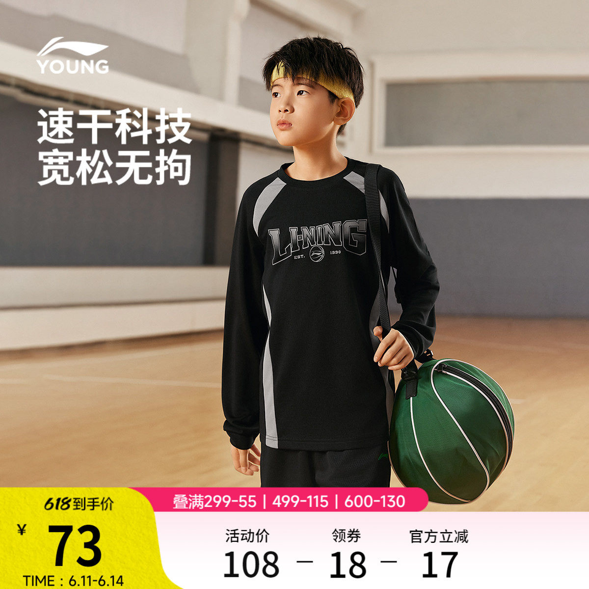 李宁童装长袖T恤男女大童新款篮球系列速干圆领上衣针织运动童装
