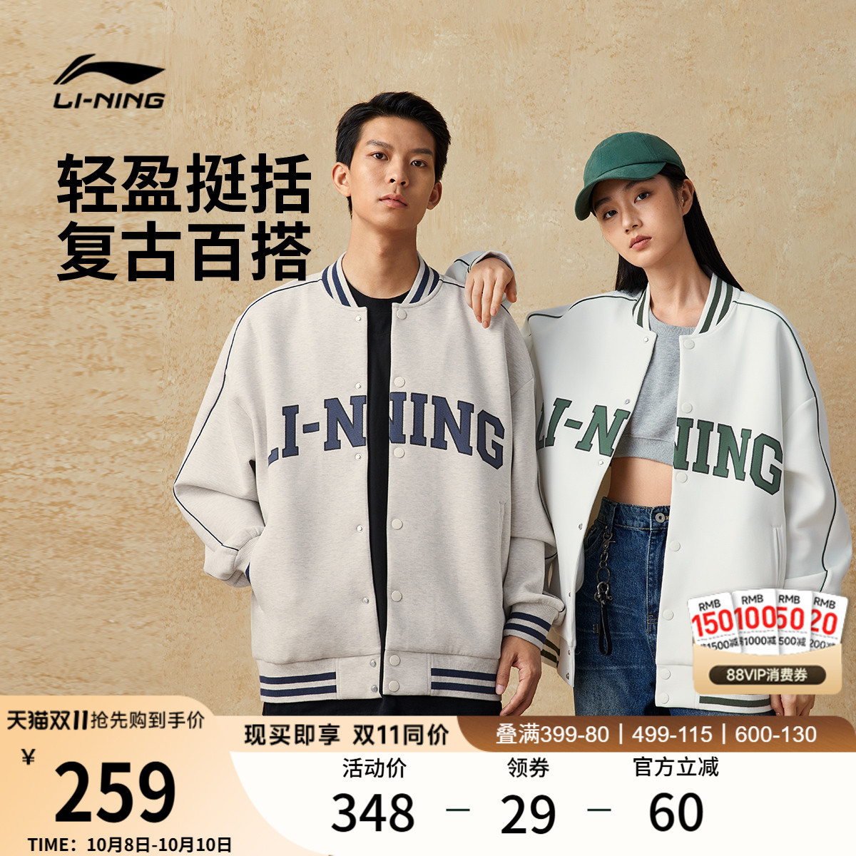 李宁情侣棒球服美式外套