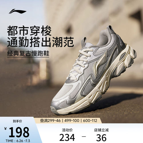 李宁逍遥v2女复古跑步鞋