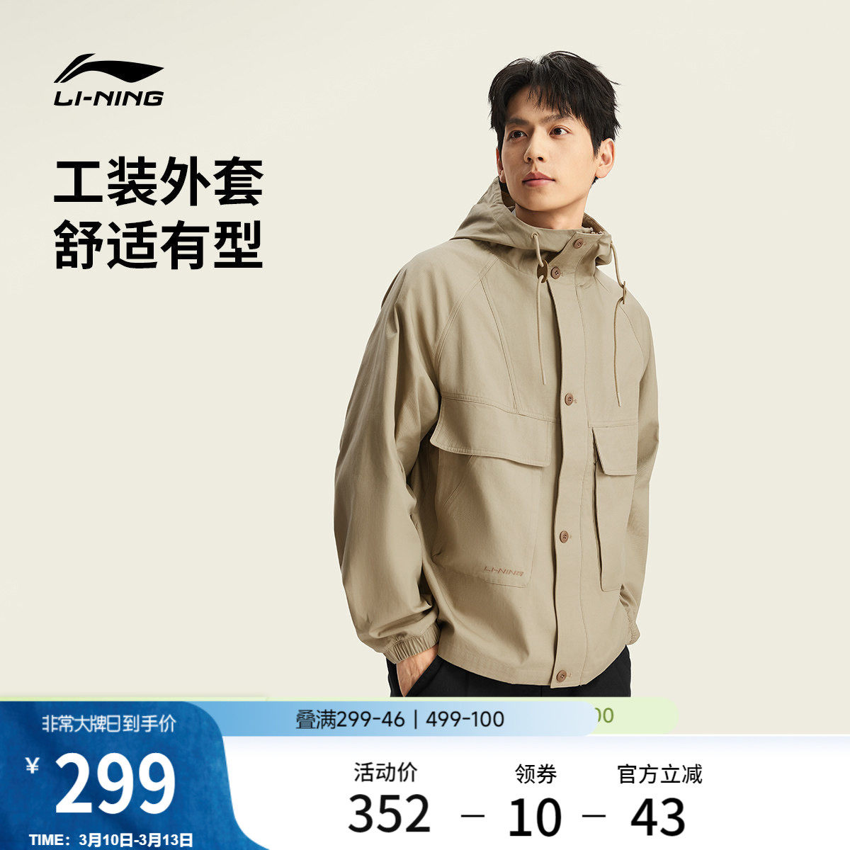 李宁外套男2026春季新品开衫派克夹克宽松连帽工装休闲梭织运动服