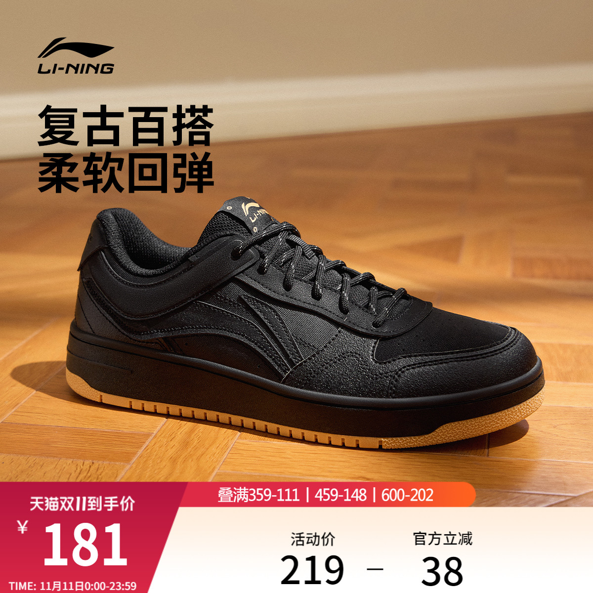 李宁天迹男子板鞋休闲运动鞋