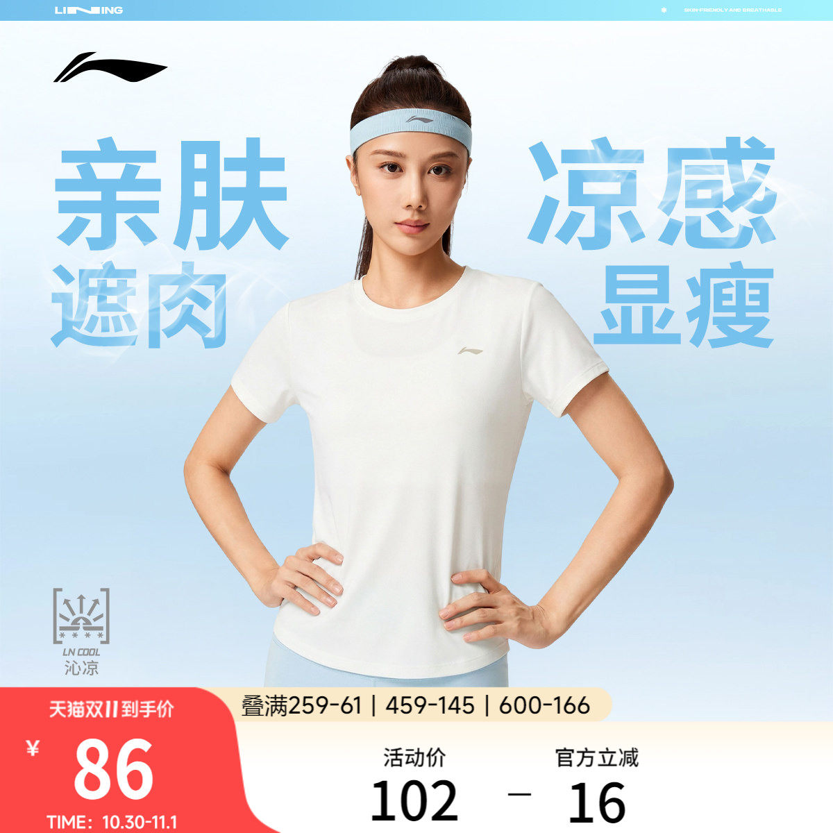 李宁短袖T恤女士健身系列冰感舒适女装吸湿排汗上衣夏季运动服