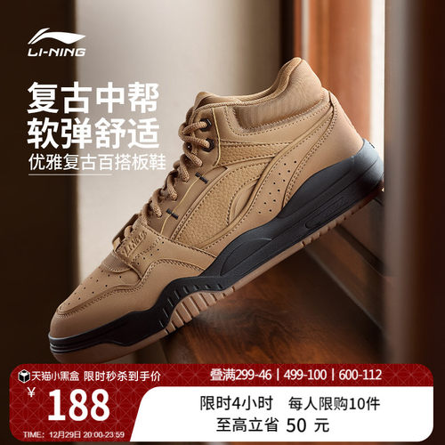 李宁月白男中帮板鞋休闲鞋运动鞋