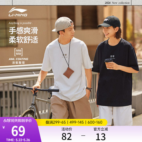 李宁情侣文字logo文化凉感T恤