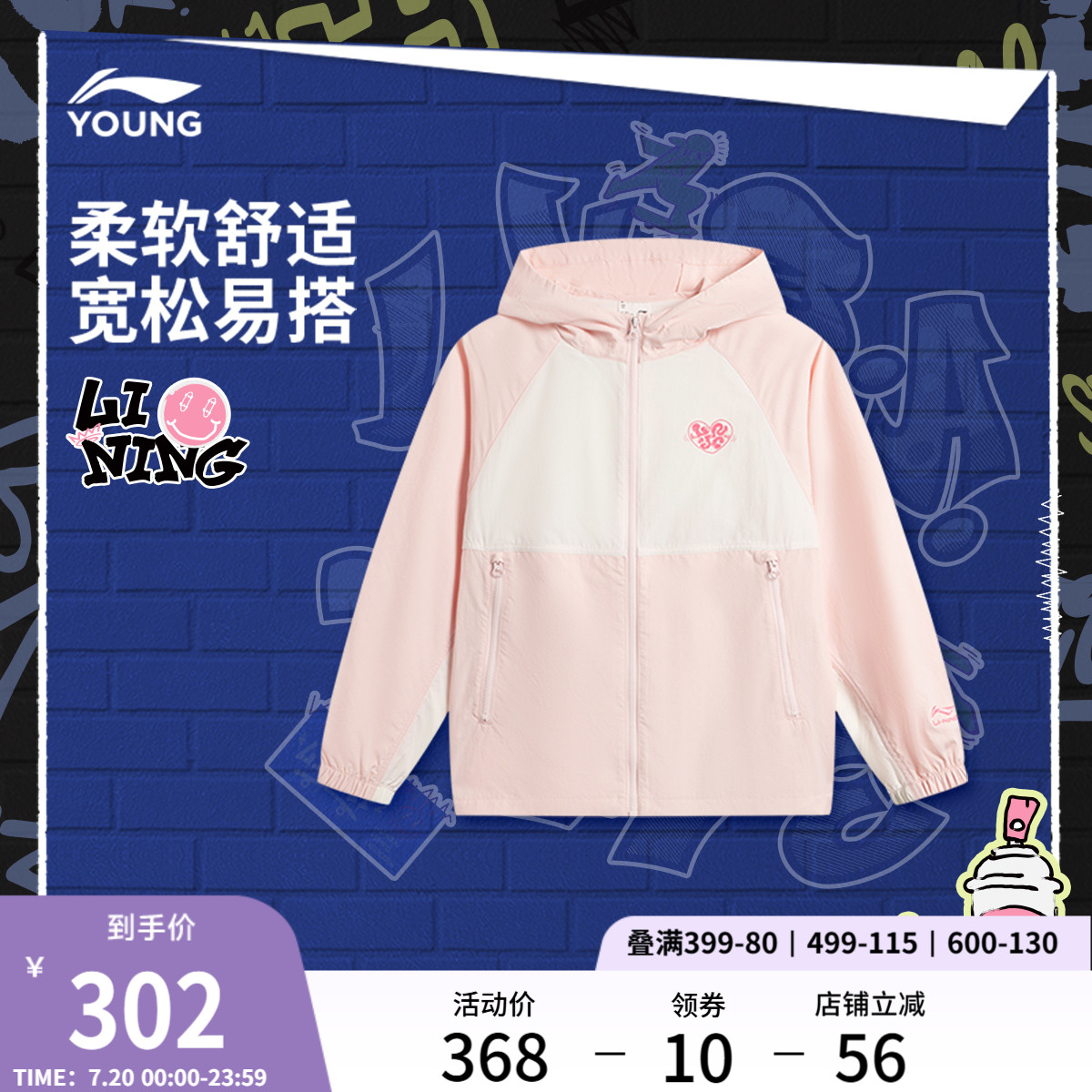 李宁童防泼水宽松连帽女运动风衣