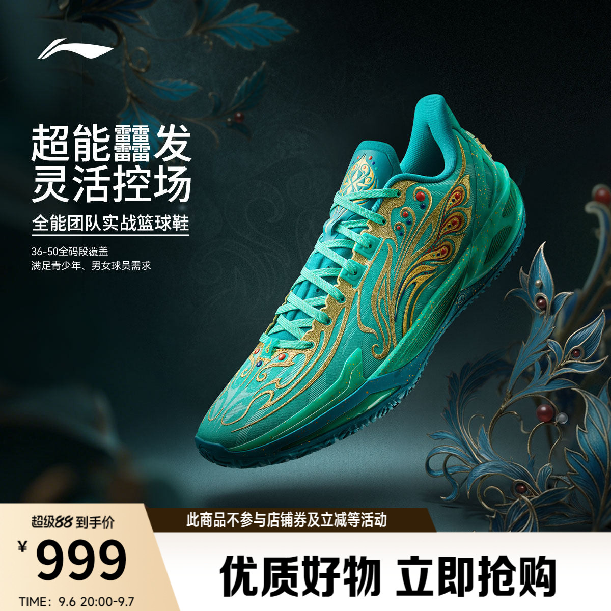 李宁利刃6V2男子低帮实战篮球鞋图片
