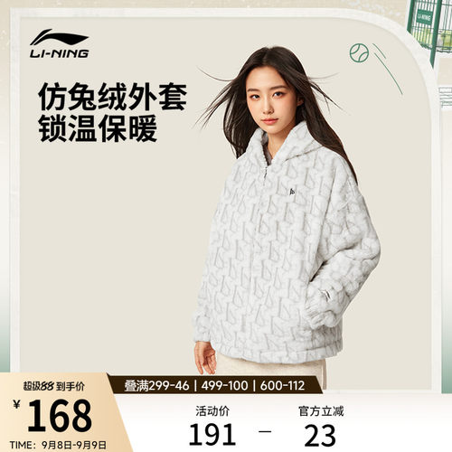 李宁连帽女刺绣休闲针织外套