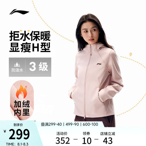 李宁软壳外套女连帽加绒