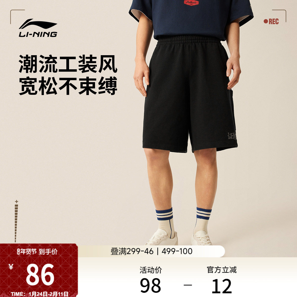 李宁工装裤男士夏季新款宽松休闲运动短裤针织短卫裤刺绣运动裤男,运动服/休闲服装,运动中长裤／短裤,淘宝优惠券,粉丝福利购,淘宝优惠卷