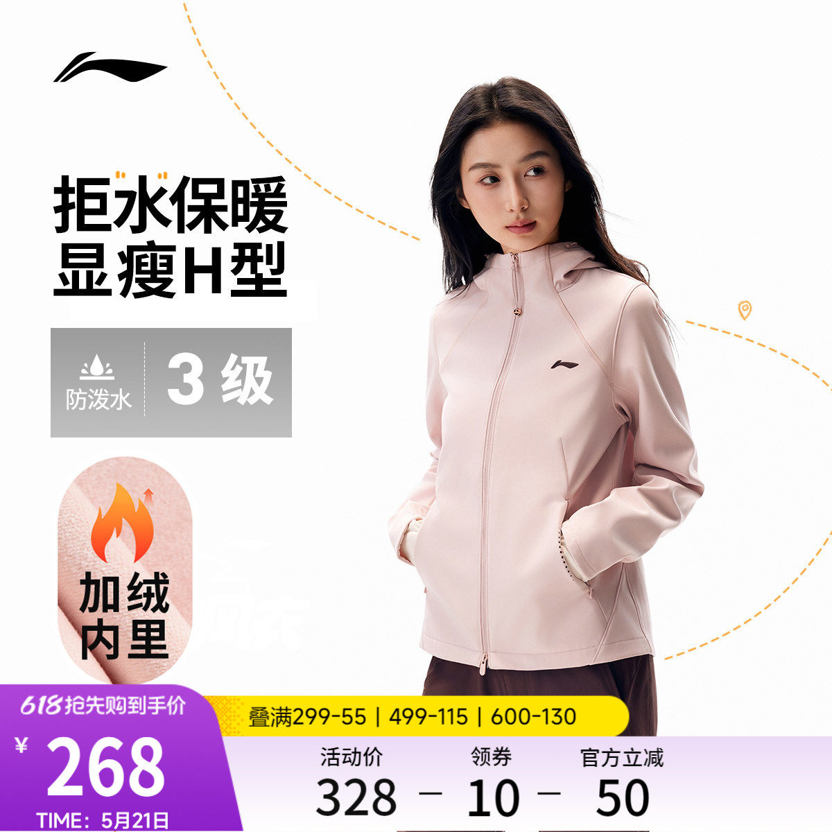 李宁外套软壳女春秋上衣跑步夹克防风防泼水修身显瘦连帽运动风衣