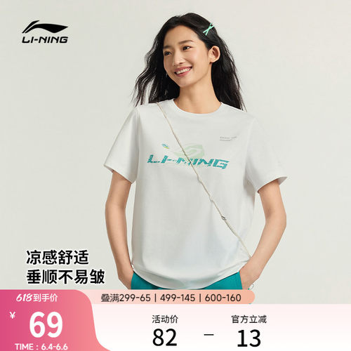 李宁凉感女子短袖T恤印花