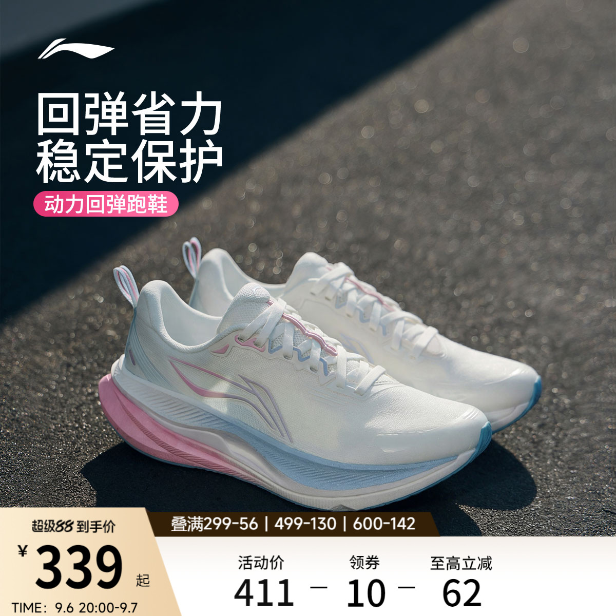 李宁吾适6女跑步鞋减震回弹体测图片