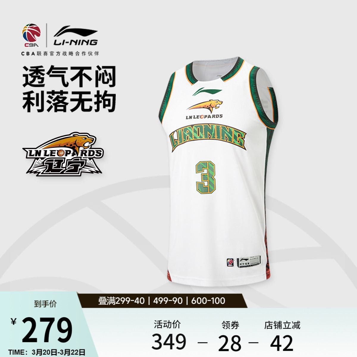 李宁25-26赛季CBA辽宁沈阳三生赵继伟球迷版男士新款篮球比赛服