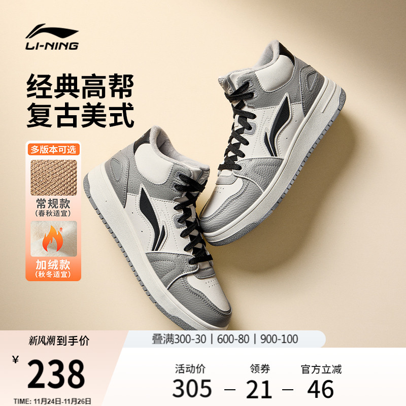李宁天迹HI高帮加绒板鞋运动鞋