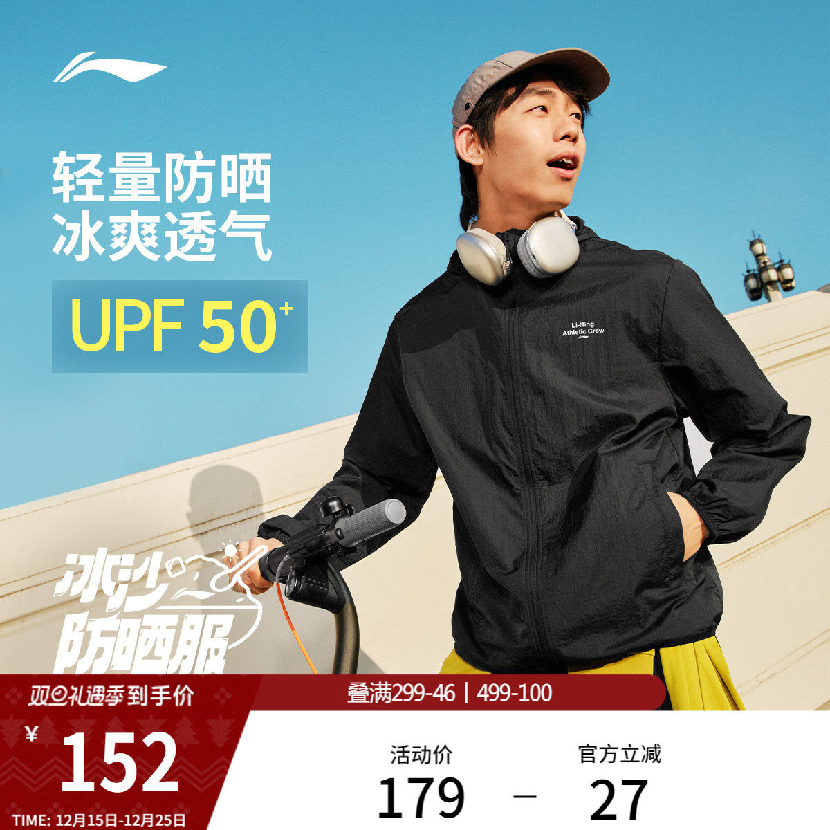 李宁防晒衣男夏季新款透气风衣户外登山皮肤衣轻薄冰丝凉感外套女