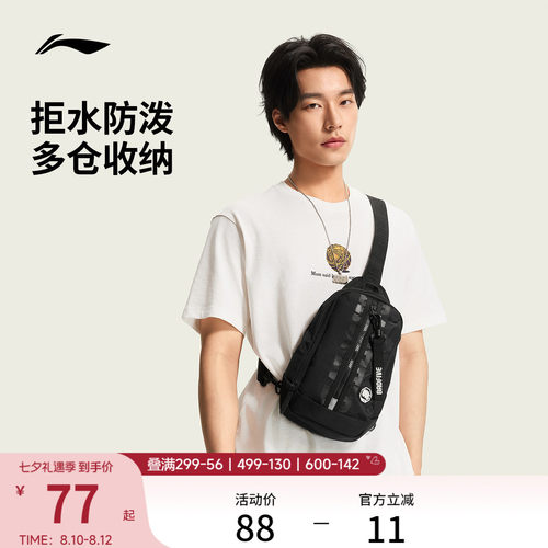 李宁男女同款胸包官方正品运动包