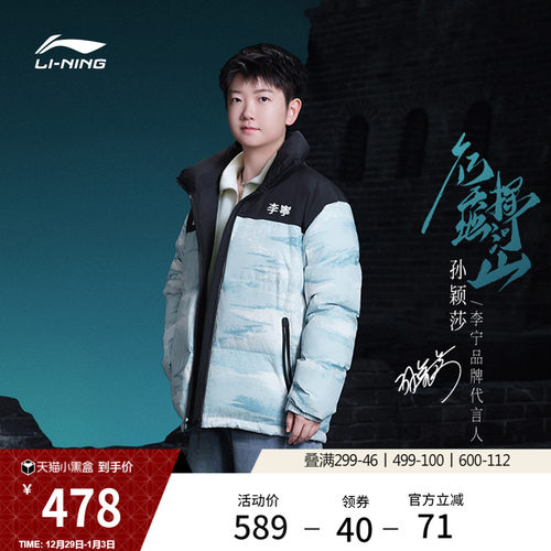 李宁火锅羽绒服短款鸭绒上衣