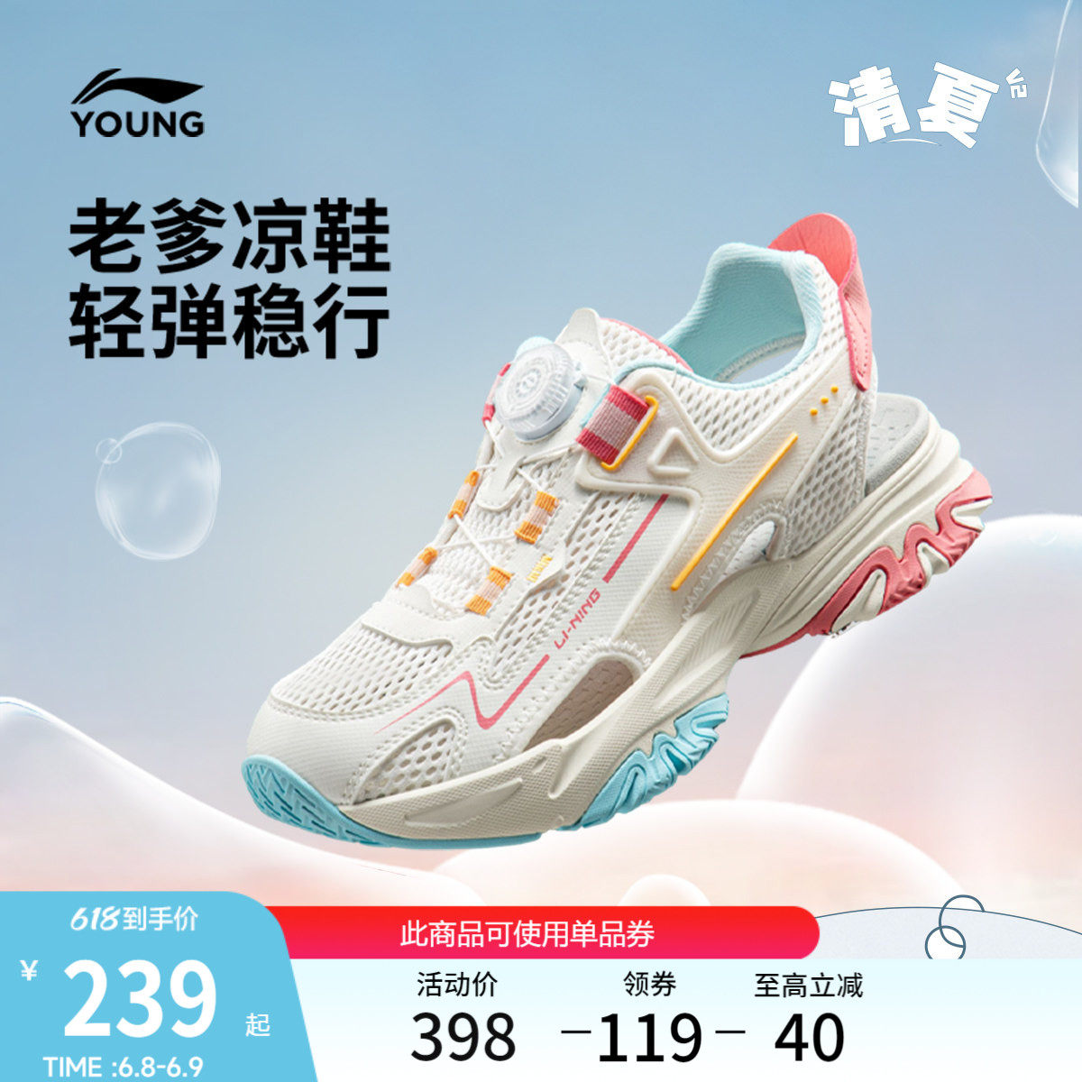 李宁童鞋清夏 V2凉鞋男女大童减震回弹耐磨圆头青少年童鞋