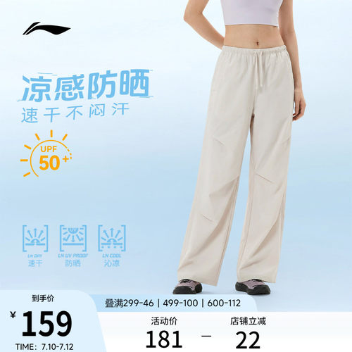 李宁凉爽宽松女运动长裤