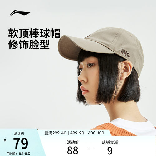 李宁男女同款棒球帽运动帽