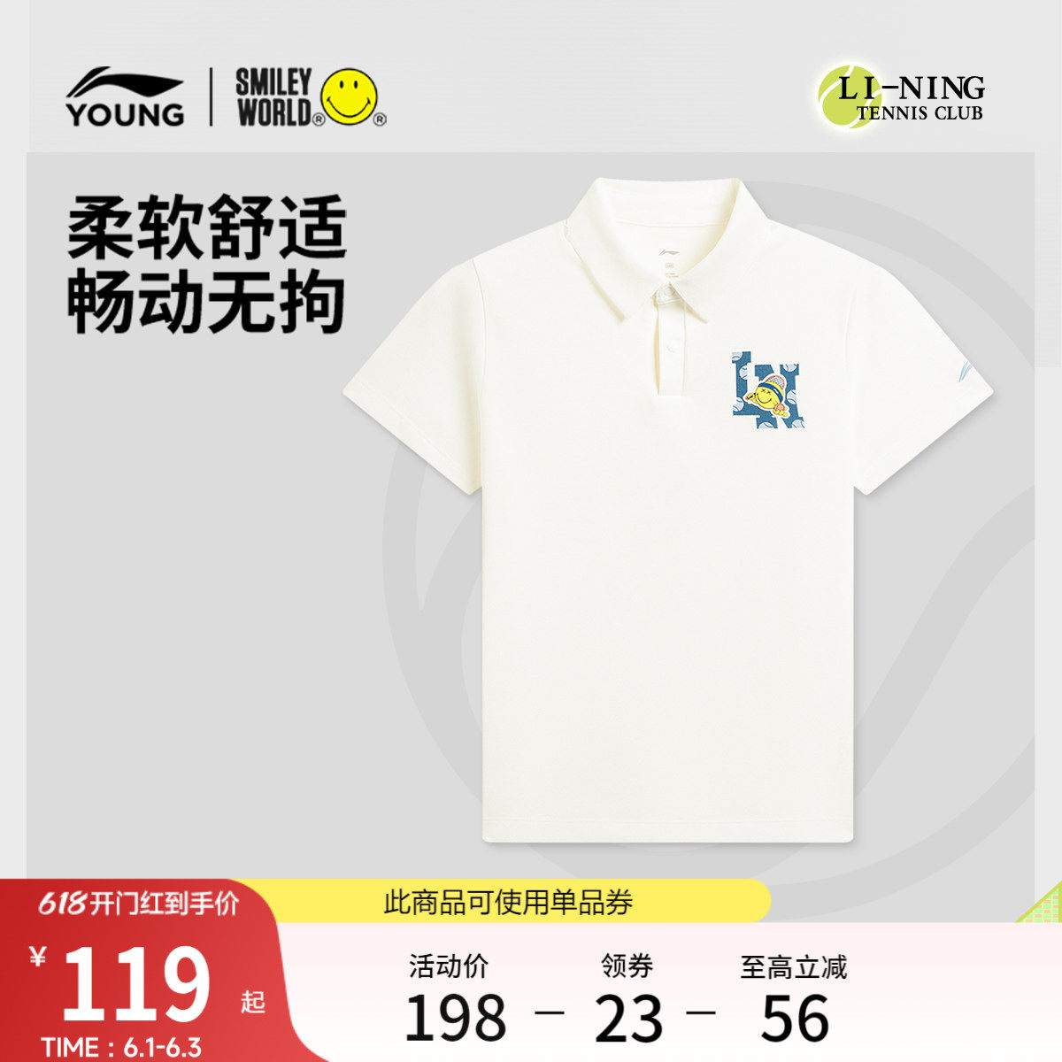 李宁 x SmileyWorld联名系列短袖POLO衫男大童2026新款夏季童装
