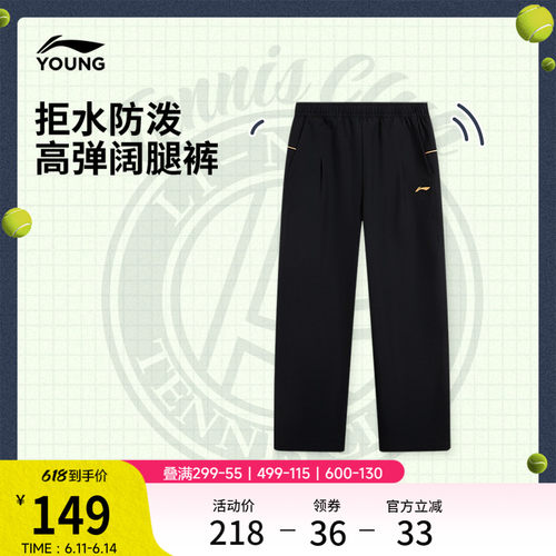李宁童女官方正品运动长裤童装