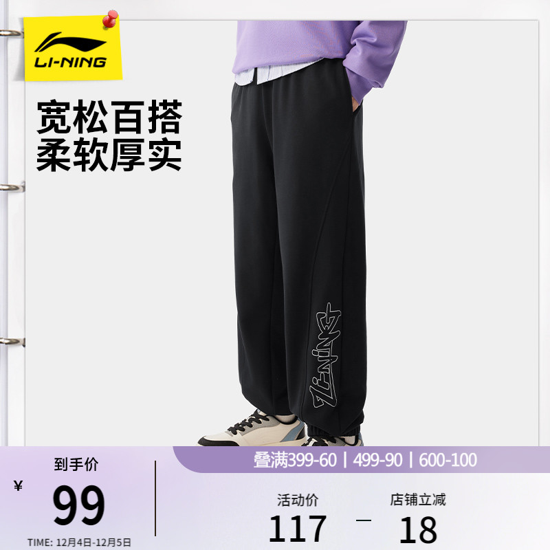 李宁男印花休闲卫裤运动裤