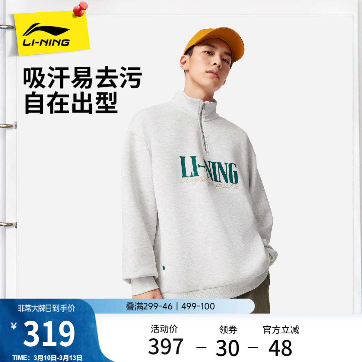 李宁半拉链卫衣男春季2026新款宽松情侣上衣休闲长袖女针织运动服