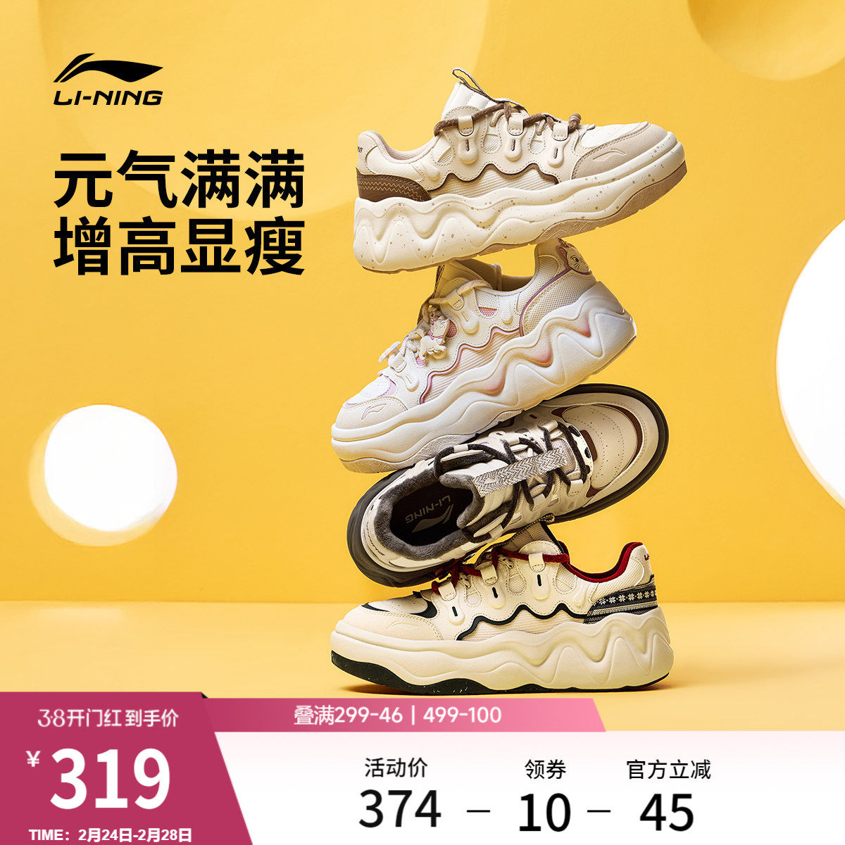 李宁奶酪3厚底鞋面包鞋板鞋新款老爹鞋女鞋春季休闲鞋增高运动鞋