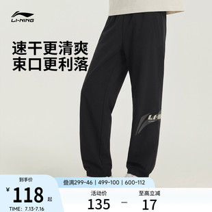 李宁速干冰丝裤新款黑色裤子男士夏季休闲束脚运动裤健身跑步长裤