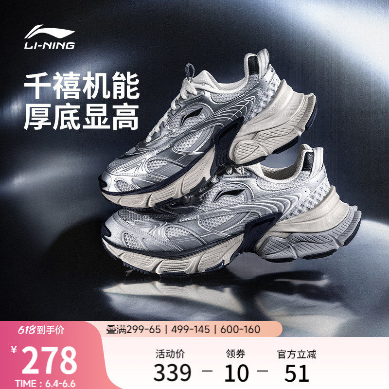 李宁星际男子复古老爹运动休闲鞋