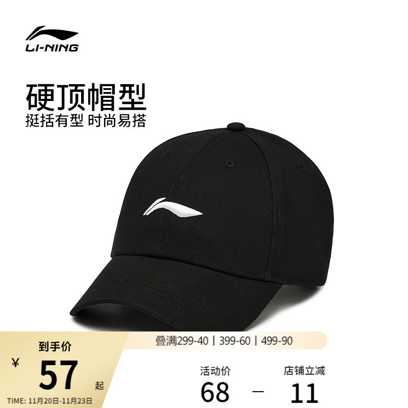李宁男女同款棒球帽运动帽