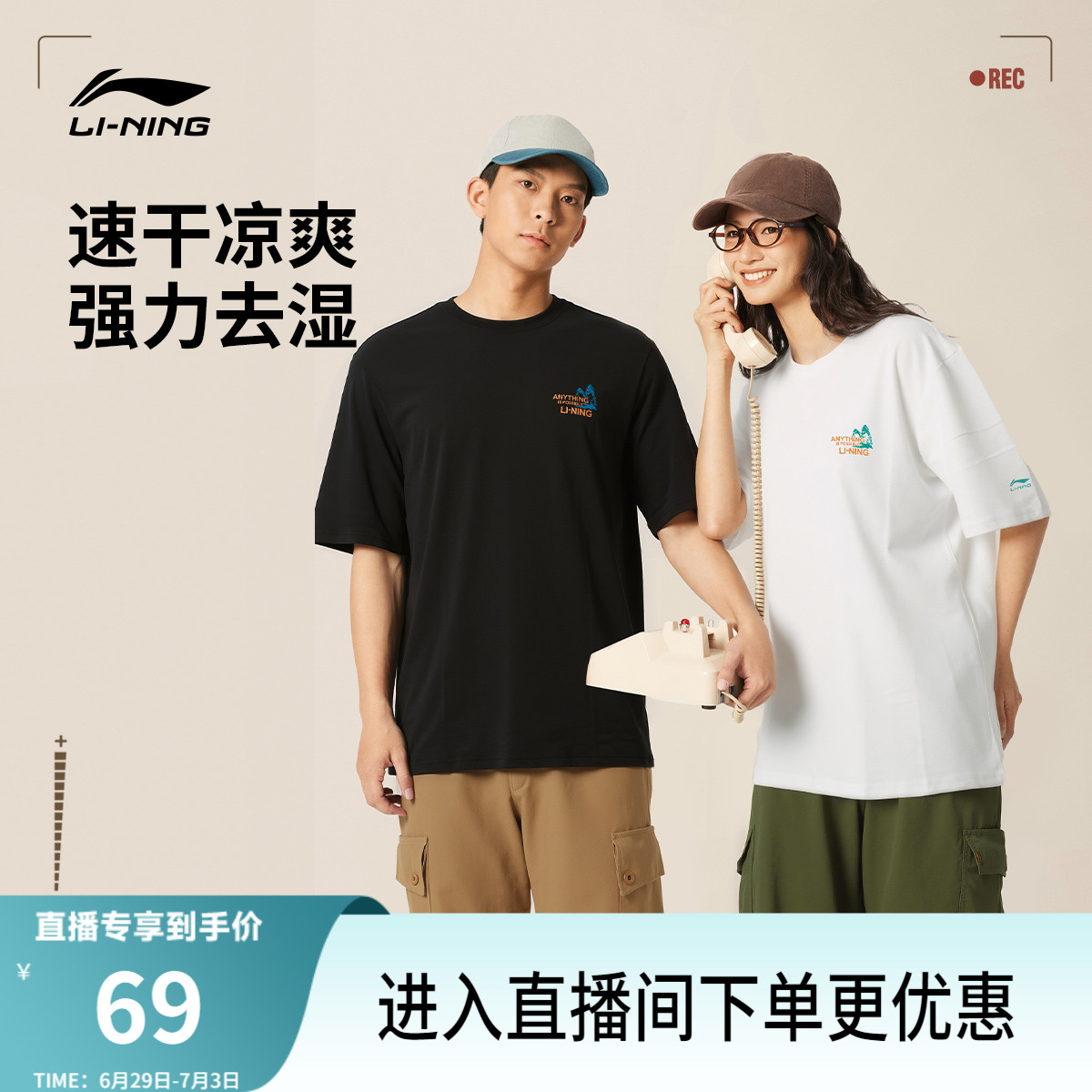 李寧情侶印花T恤休閑半袖