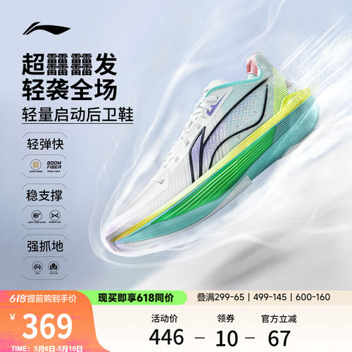 李宁ULTRALIGHT2025男篮球鞋