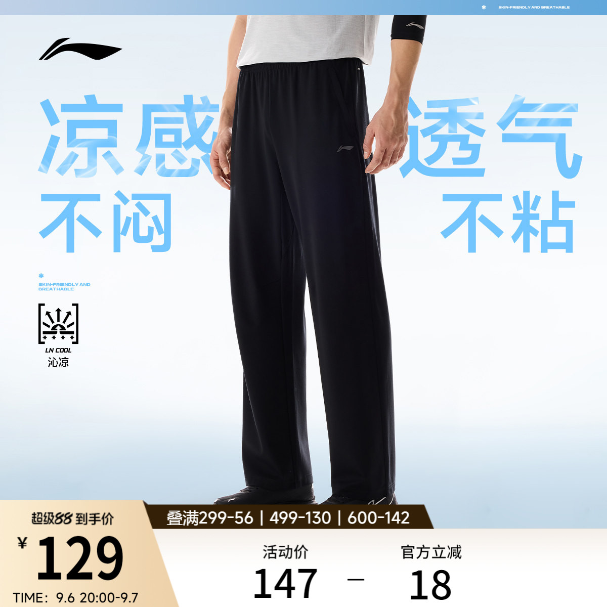 李宁男官方正品反光卫裤运动裤图片
