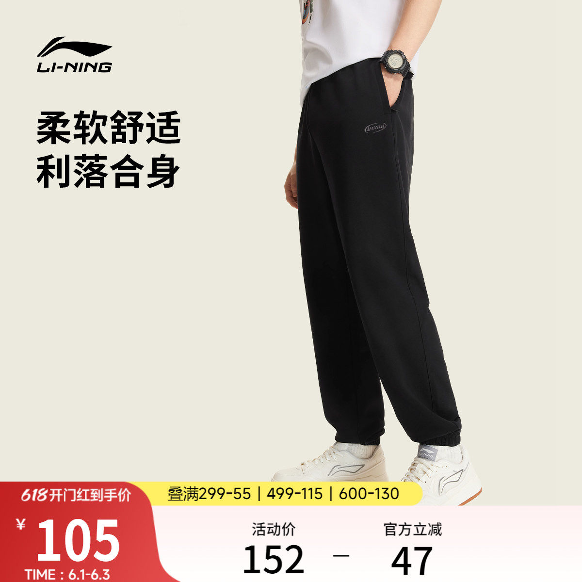 李宁卫裤2026新款男士刺绣长裤黑色裤子夏季休闲束脚针织运动裤