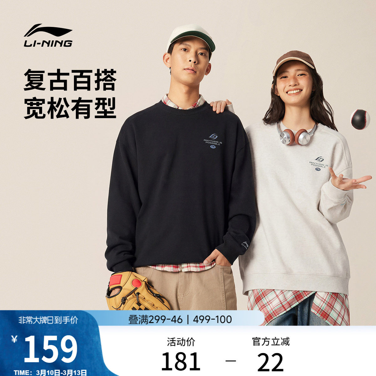 李宁卫衣女春季2026新款情侣美式圆领上衣宽松休闲针织运动服男士